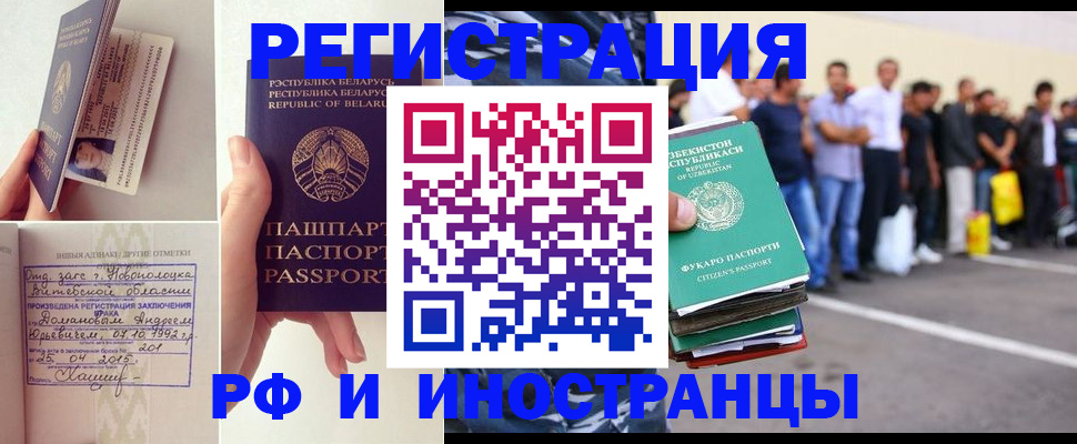 миграционный учет в Йошкар-Оле