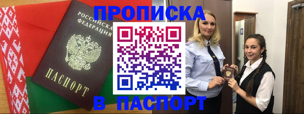 регистрация в Йошкар-Оле
